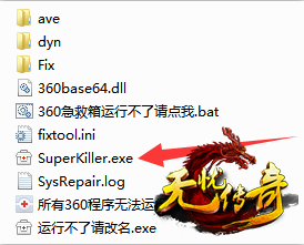 360急救箱运行文件展示图