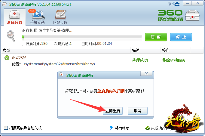 清楚驱动木马示意图