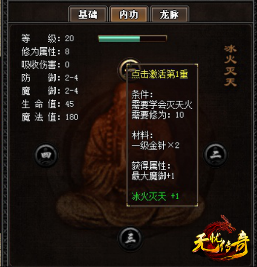 修为