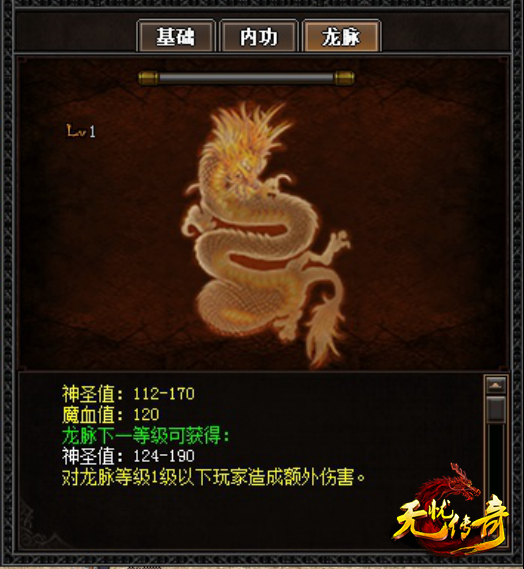 龙脉