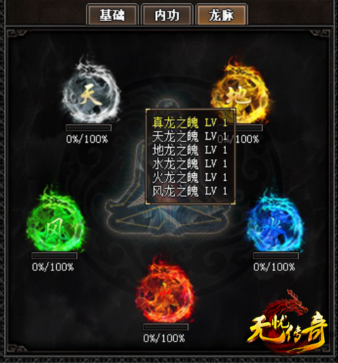 龙魄