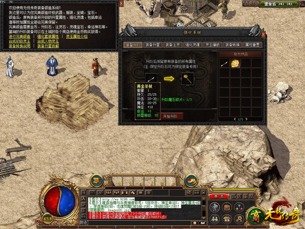 升阶3