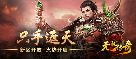 新区