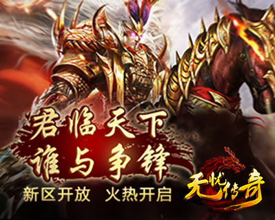 谁与争锋