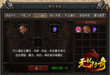 宝石