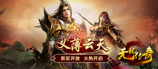 游戏