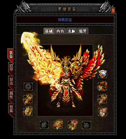 神霄战士