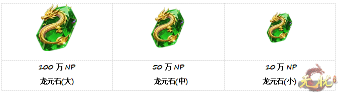 5龙元石-网站
