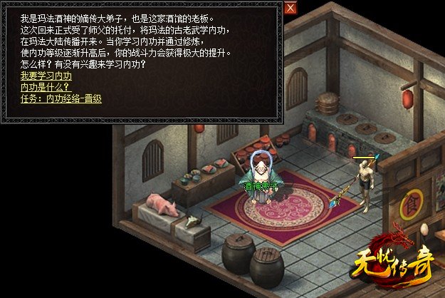 免费开通内功功能界面图