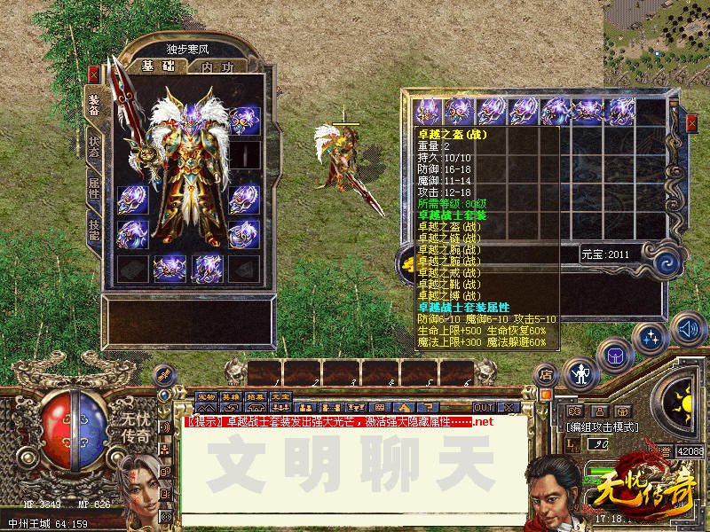 无忧传奇兔年新首饰图